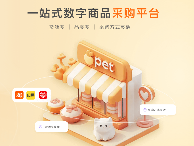 卡券批发平台爱奇艺会员货源供应流程
